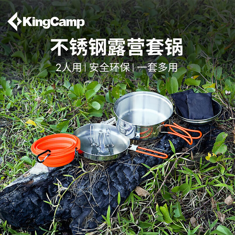 KingCamp户外套锅折叠收纳露营锅具炉具套装自驾2-3人【旅行全套装备】