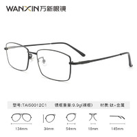 winsee 万新 MLNJ20078C1 黑色金属眼镜框+1.74折射率 防蓝光镜片