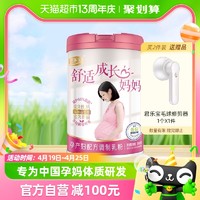 88VIP：JUNLEBAO 君乐宝 舒适成长妈妈孕产妇配方调制乳粉800g