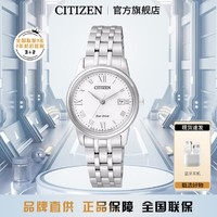 CITIZEN 西鐵城 光動能EW2310情侶款女表時尚簡約復古潮流女士手表