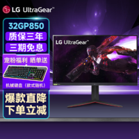LG 乐金 32GP850 2K180Hz超频 Nano IPS电竞显示屏