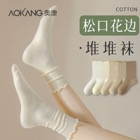 AOKANG 奥康 堆堆袜子女夏季花边白色中筒薄款纯棉透气无骨松口月子长筒袜