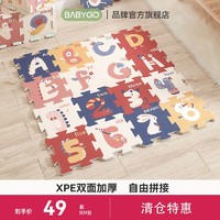 BabyGo 宝贝去哪儿 宝宝拼接爬爬垫xpe爬行垫加厚婴儿童家用客厅防摔泡沫地垫