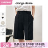 Orange Desire 通勤百慕大西装短裤女2023夏季新款时髦中性五分裤