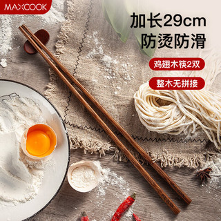 MAXCOOK 美厨 筷子 天然无蜡鸡翅木筷子