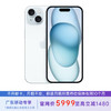 Apple 苹果 iPhone 15 128G 蓝色 5G全网通 苹果合约机 39套餐 广东移动用户专享