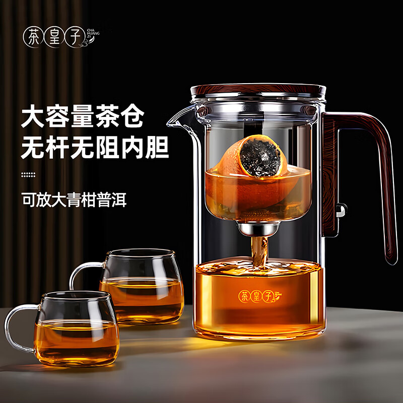 茶皇子（CHAHUANGZI）泡茶壶茶水分离飘逸杯大容量玻璃无杆内胆免按压磁吸过滤冲茶 无杆内胆飘逸杯+品茗杯2个 720ml