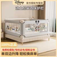 百亿补贴：Disney 迪士尼 床围栏宝宝防摔防护栏儿童床边防掉挡板婴儿升降床护栏加高