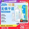 BAUSCH+LOMB 博士伦 博乐纯 隐形眼镜护理液 120ml小瓶