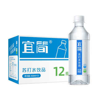 宜简 经典无汽苏打水 360ml*12瓶