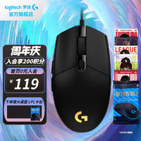 logitech 罗技 G）G102游戏鼠标有线电竞RGB流光灯效轻量化设计宏编程吃鸡8000DPI 黑色 +LPL卡包