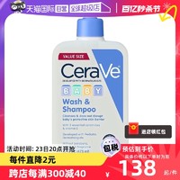 CeraVe 适乐肤 婴儿温和无泪洗发沐浴二合一473ml宝宝专用