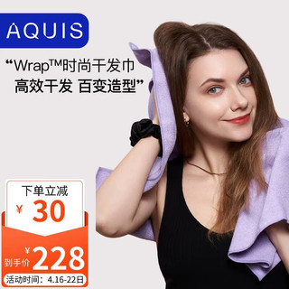 AQUIS 美国WRAP干发巾超强吸水速干包头毛巾女擦头巾晚莲紫