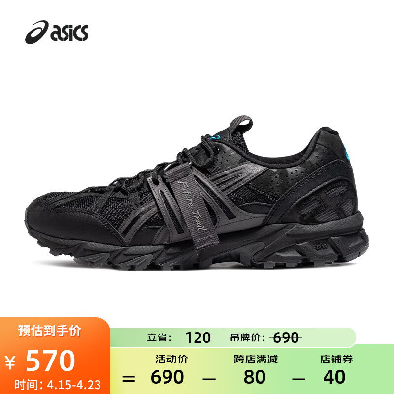 亚瑟士ASICS男鞋复古休闲鞋缓震耐磨运动鞋 GEL-SONOMA 15-50 黑色/灰色 40.5