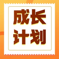 【爆料成长计划】第三期学员开始招募啦！