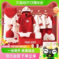 88VIP：彩婴房 新生婴儿衣服礼盒春夏套装刚出生满月龙宝宝用品大全礼物