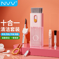 NVV 键盘清洁套装