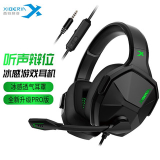 XIBERIA 西伯利亚 V13DPRO  游戏耳机头戴式有线控 USB7.1声道发光