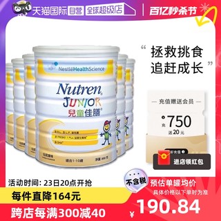 Nestlé 雀巢 佳膳系列 婴儿特殊配方奶粉 港版 800g