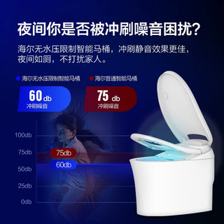 Haier 海尔 智能马桶一体式机无惧低水压 即热坐便器节水抽水HC 305坑距