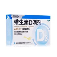 星鲨 维生素D3 72粒+星鲨AD 144粒 共216粒