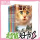 《猫武士》（全6册）