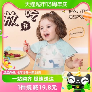 88VIP：儿童罩衣宝宝吃饭围兜围裙画画婴儿辅食反穿衣防水饭兜幼儿园小孩