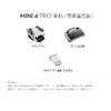 DJI 大疆 Mini 4 Pro 迷你航拍無人機 帶屏遙控器版