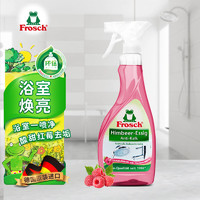 Frosch 福纳丝 红莓果醋 卫浴清洁喷剂500ml 去水垢水渍 去除异味 德国原装进口