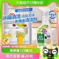 88VIP：Kao 花王 进口花王冰箱清洁剂微波炉烤箱清洗剂多功能冰箱消味去污除菌剂