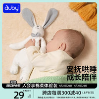 auby 澳贝 新生婴儿安抚巾可入口啃咬熊猫玩具兔玩偶懒羊羊宝宝哄睡神器