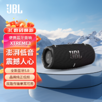 百億補貼：JBL 杰寶 XTREME3 音樂戰鼓3三代藍牙音響低音炮無線便攜音響專業音箱
