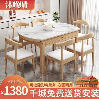 曲旺 北欧现代简约岩板餐桌椅组合小户型可变圆桌家用伸缩折叠实木饭桌