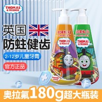 百亿补贴：THOMAS & FRIENDS 英国托马斯奥拉氟牙膏含氟防蛀按压式2-12岁小孩换牙期宝宝学生