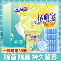 百亿补贴：Joya 洁宜佳 洁厕宝马桶清洁剂洁厕灵块蓝泡泡厕所除臭去味清香污垢除垢