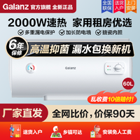 百亿补贴：Galanz 格兰仕 拼多多  格兰仕60升电热水器家用公寓出租房卫生间小型储水式节能速热DX1