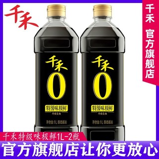 百亿补贴：千禾 0零添加 味极鲜 特级酱油头道生抽酿造酱油1L家用官方旗舰店