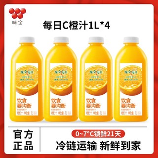 百亿补贴：Wei-Chuan 味全 每日C纯果蔬汁1000ml*4瓶橙汁葡萄汁组合套装水果汁维C饮料