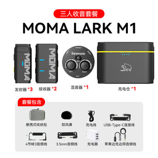 mOmA 猛玛 无线领夹麦克风 猛玛一拖三