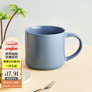 共禾京品 咖啡杯纯色简约陶瓷马克杯475ml大容量早餐杯牛奶杯喝水杯子 蓝色