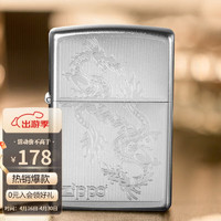 ZIPPO 之宝 经典系列 205-C-000015 打火机 锻纱镀铬 双龙会