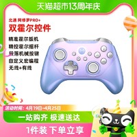 88VIP：BETOP/北通 北通阿修罗2pro+星云游戏手柄pc电脑版steam switch NS手柄任天堂