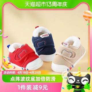 88VIP：Weijun 炜俊亿足 学步鞋男宝宝鞋子冬季婴儿鞋软底防滑女宝棉鞋加绒机能鞋