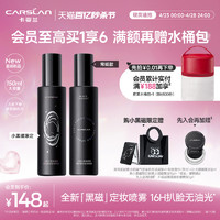 CARSLAN 卡姿兰 [重磅新品]卡姿兰黑磁定妆喷雾散粉控油防水持久不脱妆干油皮夏季