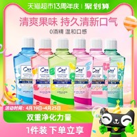 88VIP：Ora2 皓乐齿 漱口水 460ml*2瓶