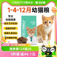 88VIP：KERES 凱銳思 幼貓貓糧1到12月幼貓專用全價營養奶糕糧2kg