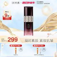 PZH 片仔癀 凝时素颜紧致精华 50ml