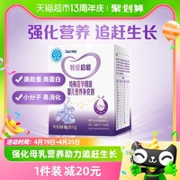 iSainte 优博特爱启能母乳强化剂早产儿追赶生长高能量高蛋白强化母乳80g