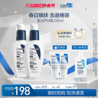 CeraVe 适乐肤 PM乳烟酰胺焕亮清爽乳液修护换季