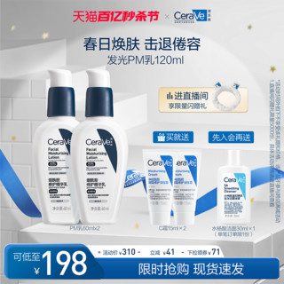 CeraVe 适乐肤 PM乳烟酰胺焕亮清爽乳液修护换季